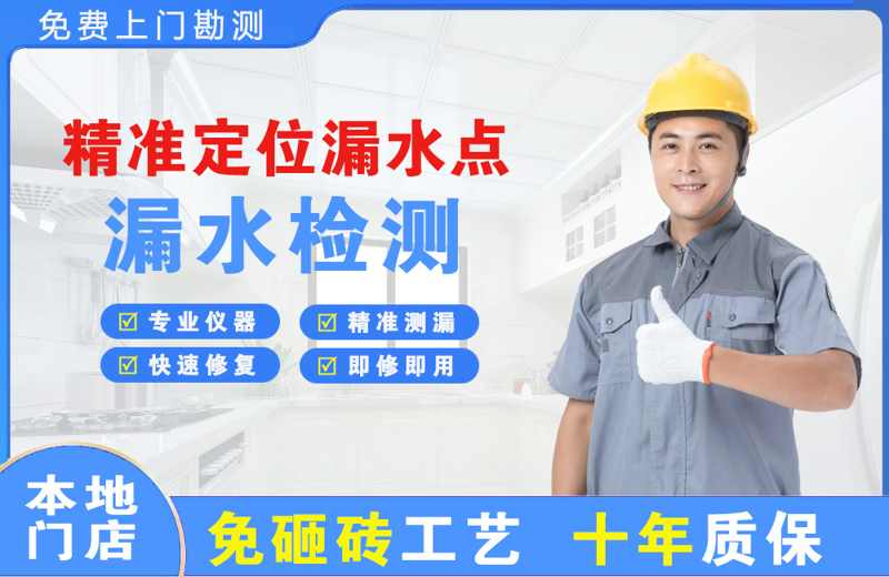 兴和精准测漏点